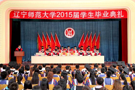 澳门十大信誉好的平台2015届学生毕业典礼隆重举行