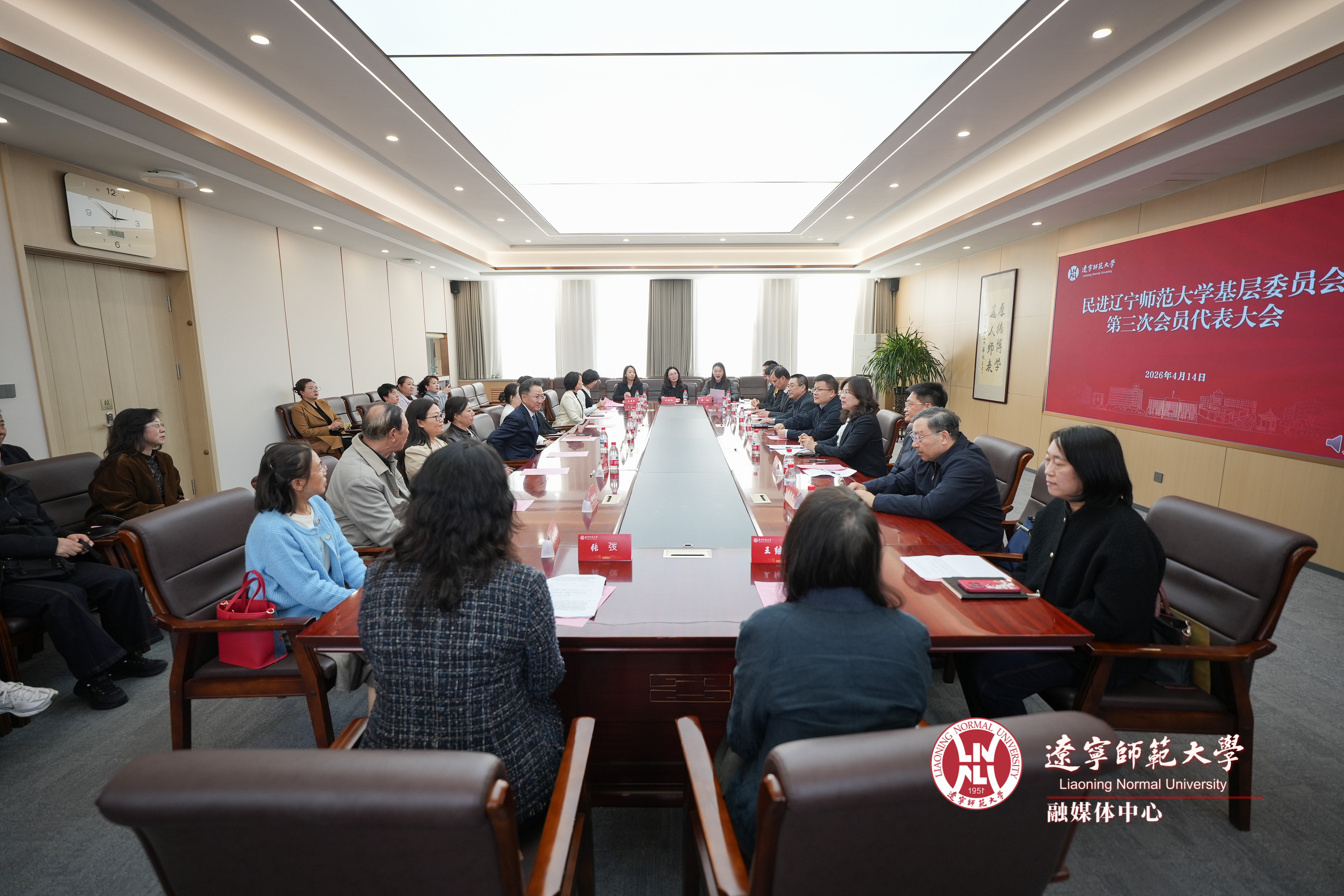 民进澳门十大信誉好的平台基层委员会召开第三次会员代表大会