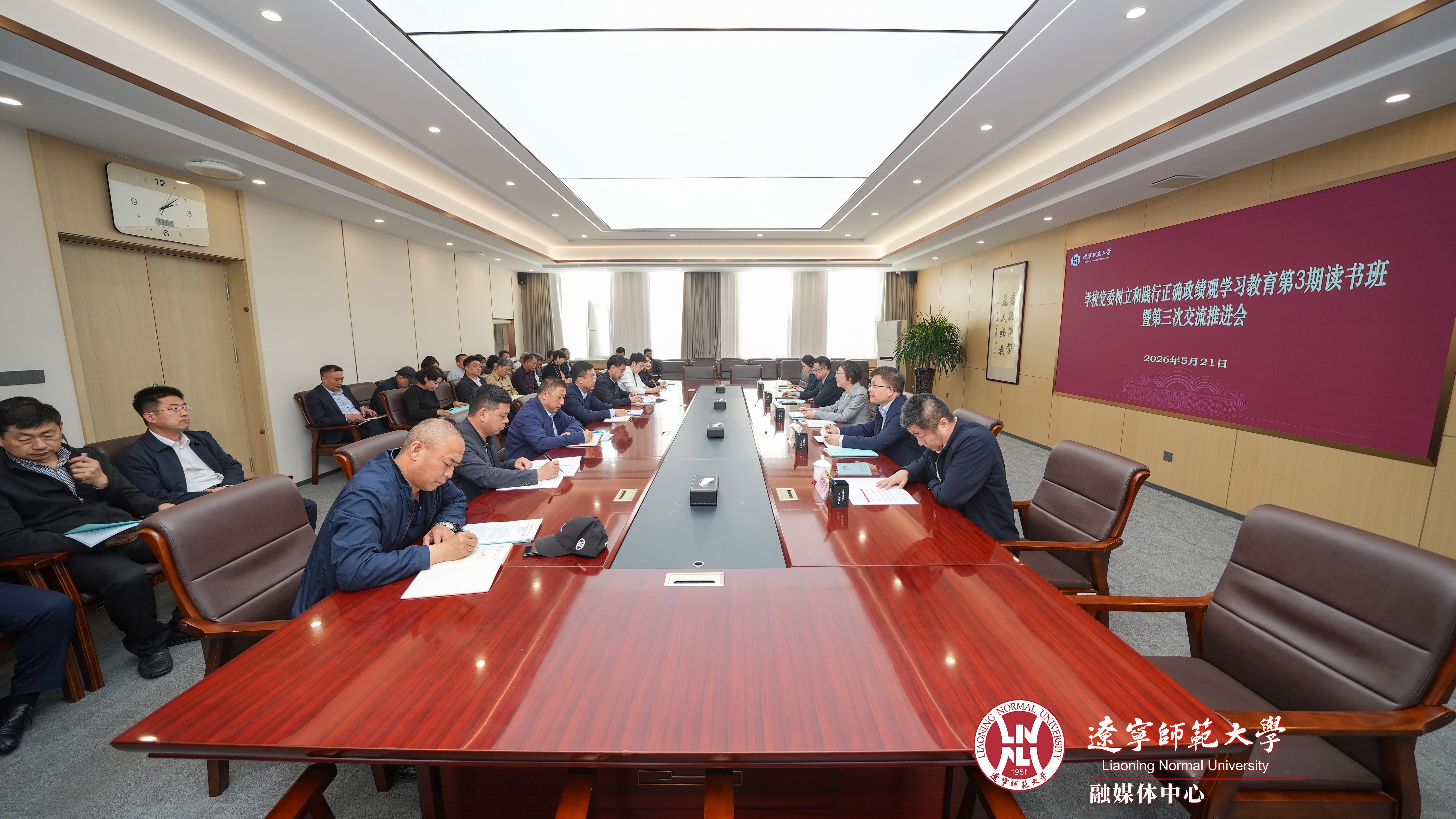 澳门十大信誉好的平台党委举行树立和践行正确政绩观学习教育第3期读书班暨第三次交流推进会