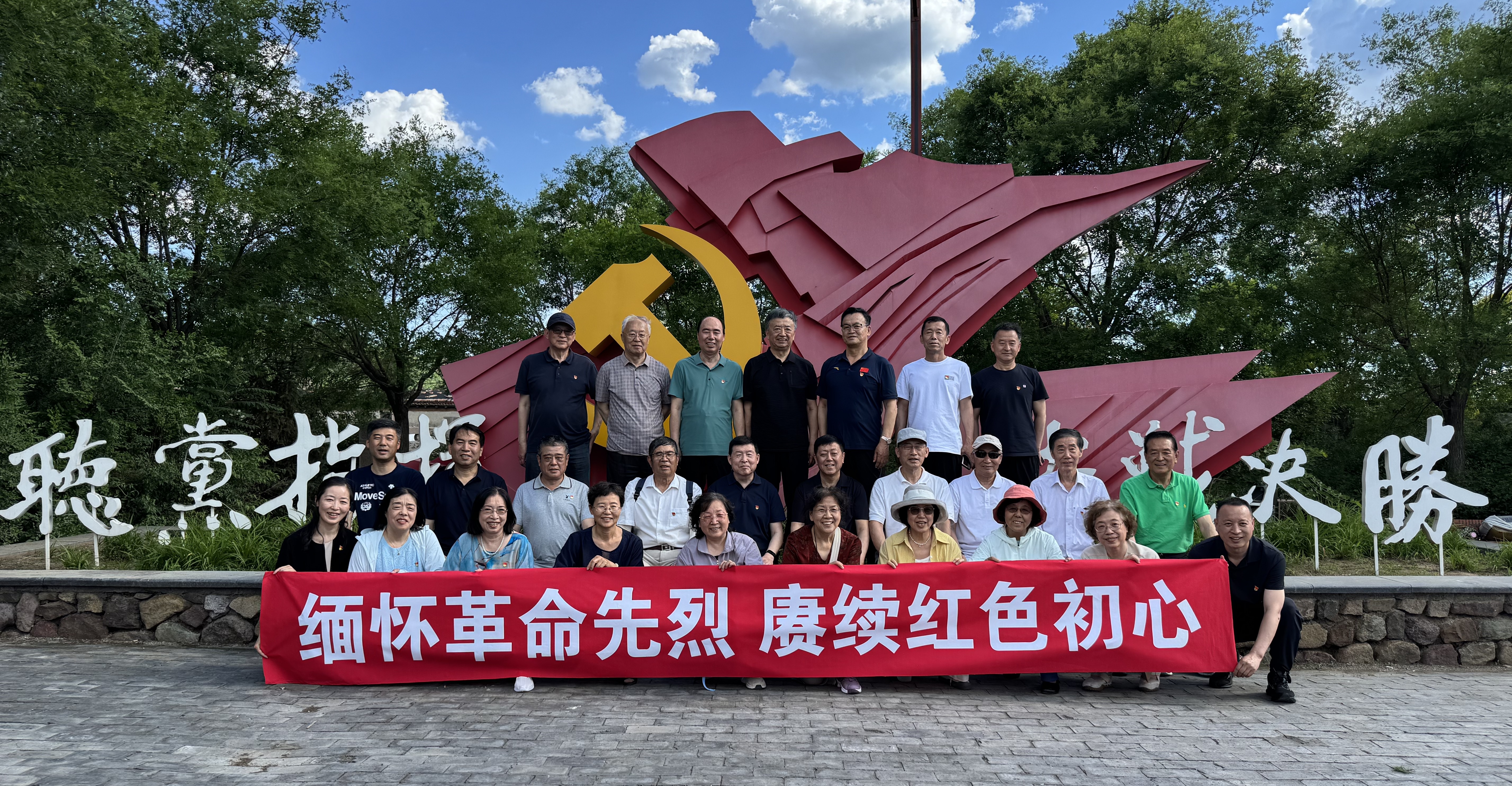 澳门十大信誉好的平台离退工作处党委赴锦州开展研学交流活动