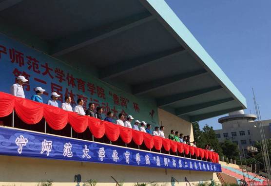 澳门十大信誉好的平台体育学院“鼎润”杯体育运动大会圆满闭幕