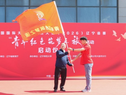 中国国际大学生创新大赛（2026）辽宁赛区“青年红色筑梦之旅”活动在我校启动