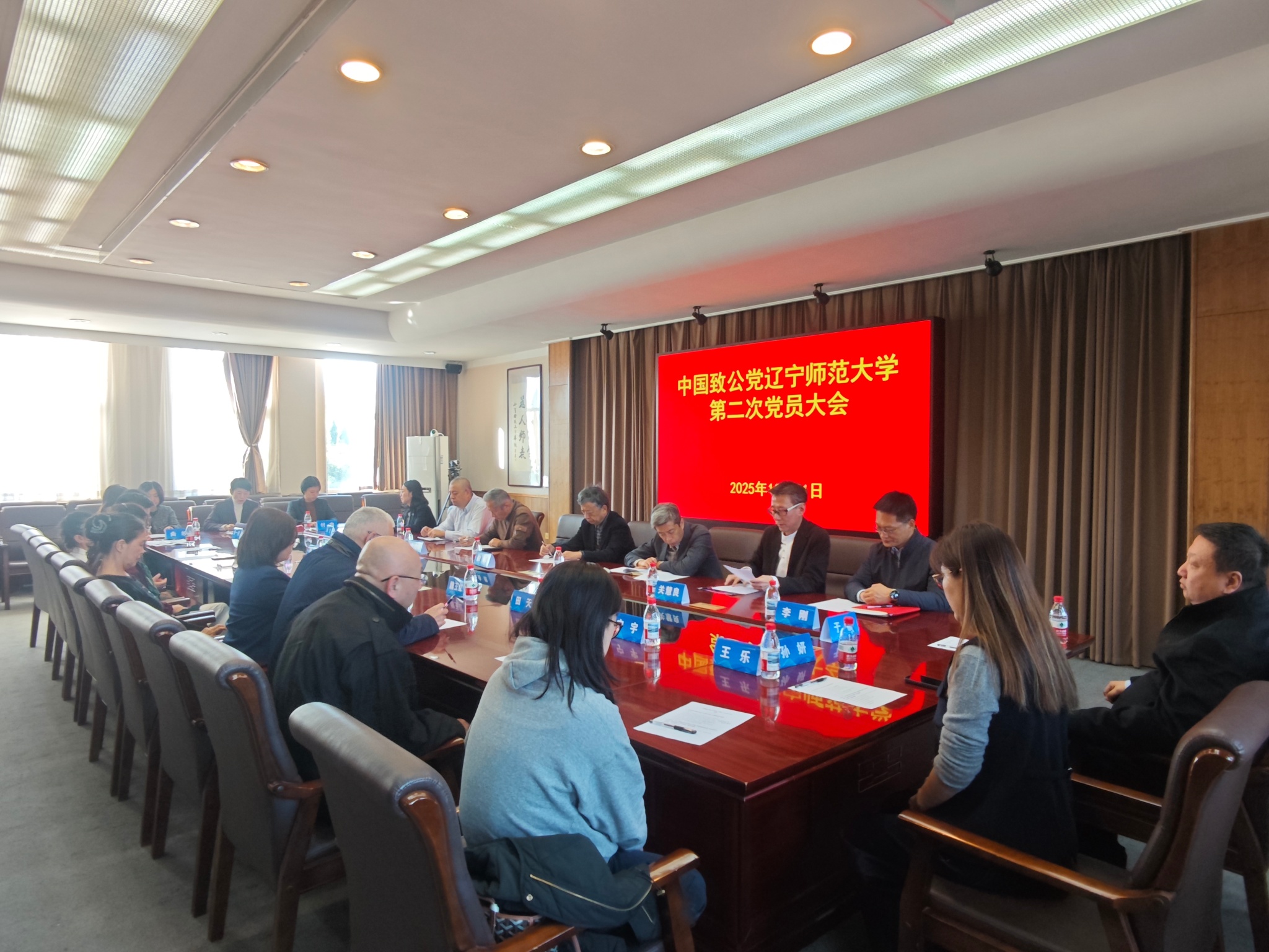 致公党澳门十大信誉好的平台基层委员会召开第二次党员大会