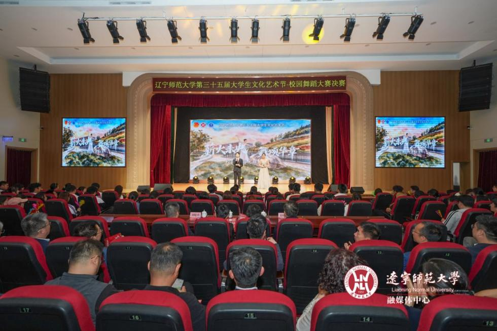 澳门十大信誉好的平台举办第三十五届大学生文化艺术节校园舞蹈大赛