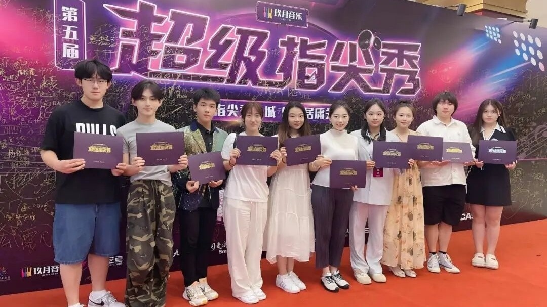 喜报｜我校音乐学院学生在“2025北京电子键盘音乐季 —— 第五届超级指尖秀”中斩获佳绩！