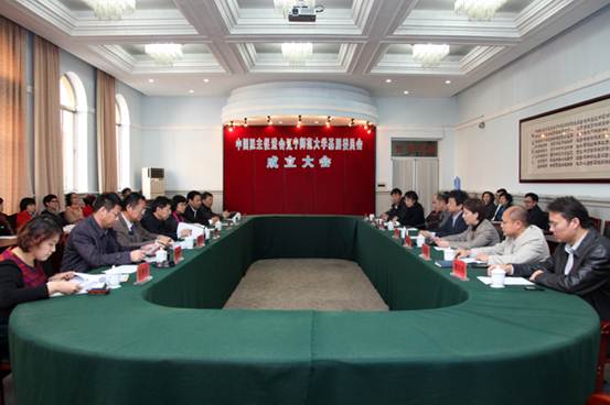 中国民主促进会澳门十大信誉好的平台基层委员会成立