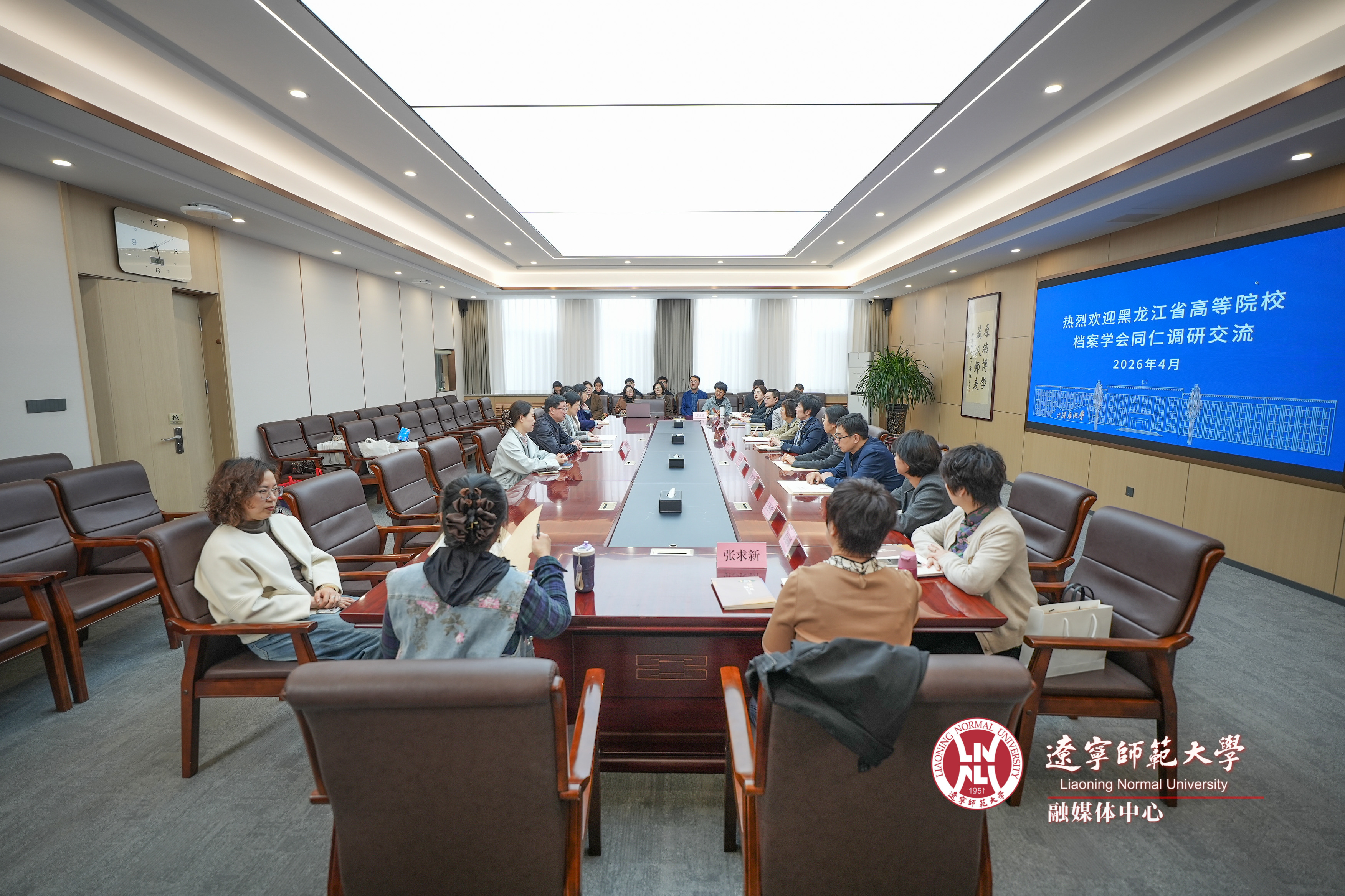 黑龙江省高等院校档案学会一行到我校调研