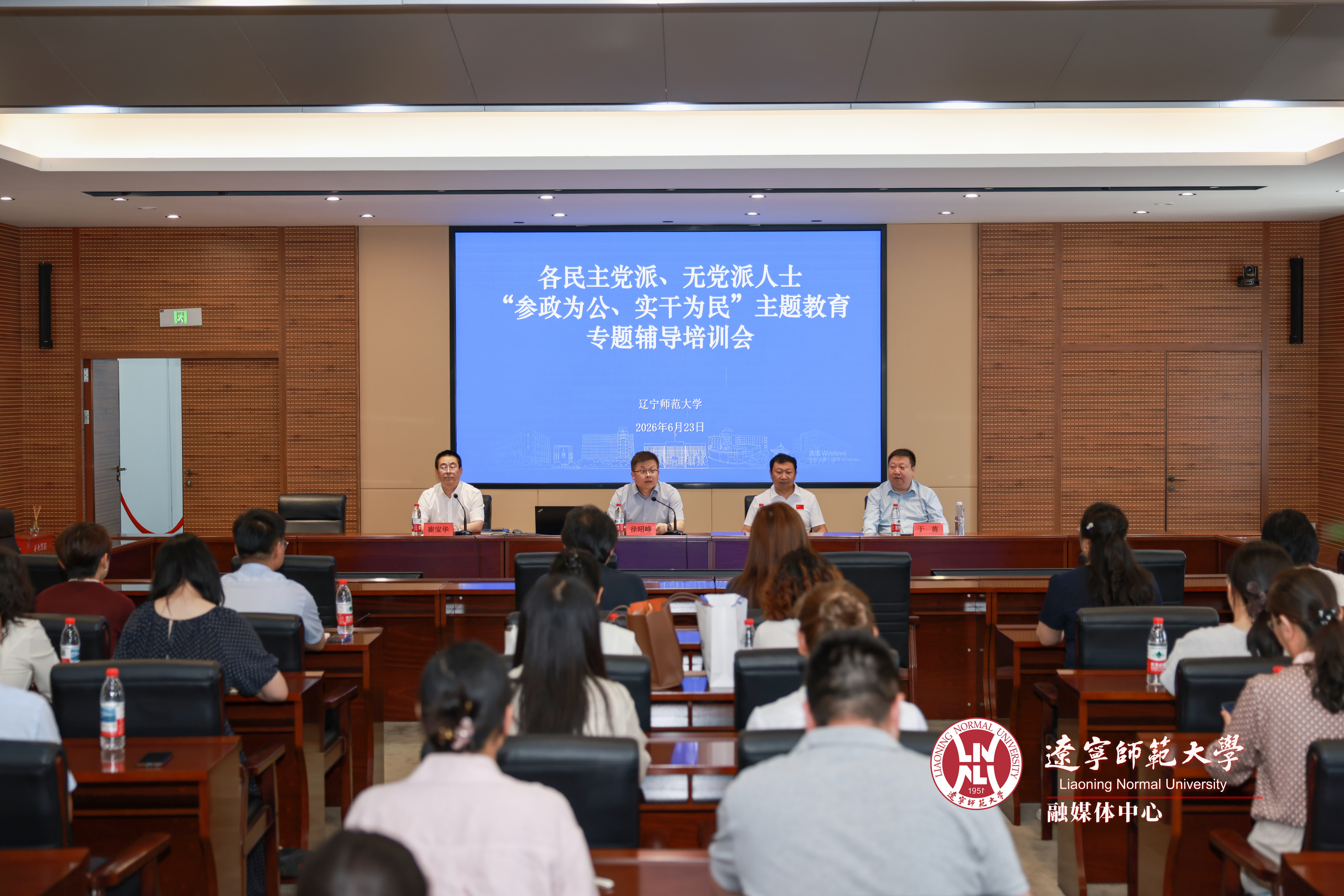澳门十大信誉好的平台举办“参政为公、实干为民”主题教育专题辅导培训会
