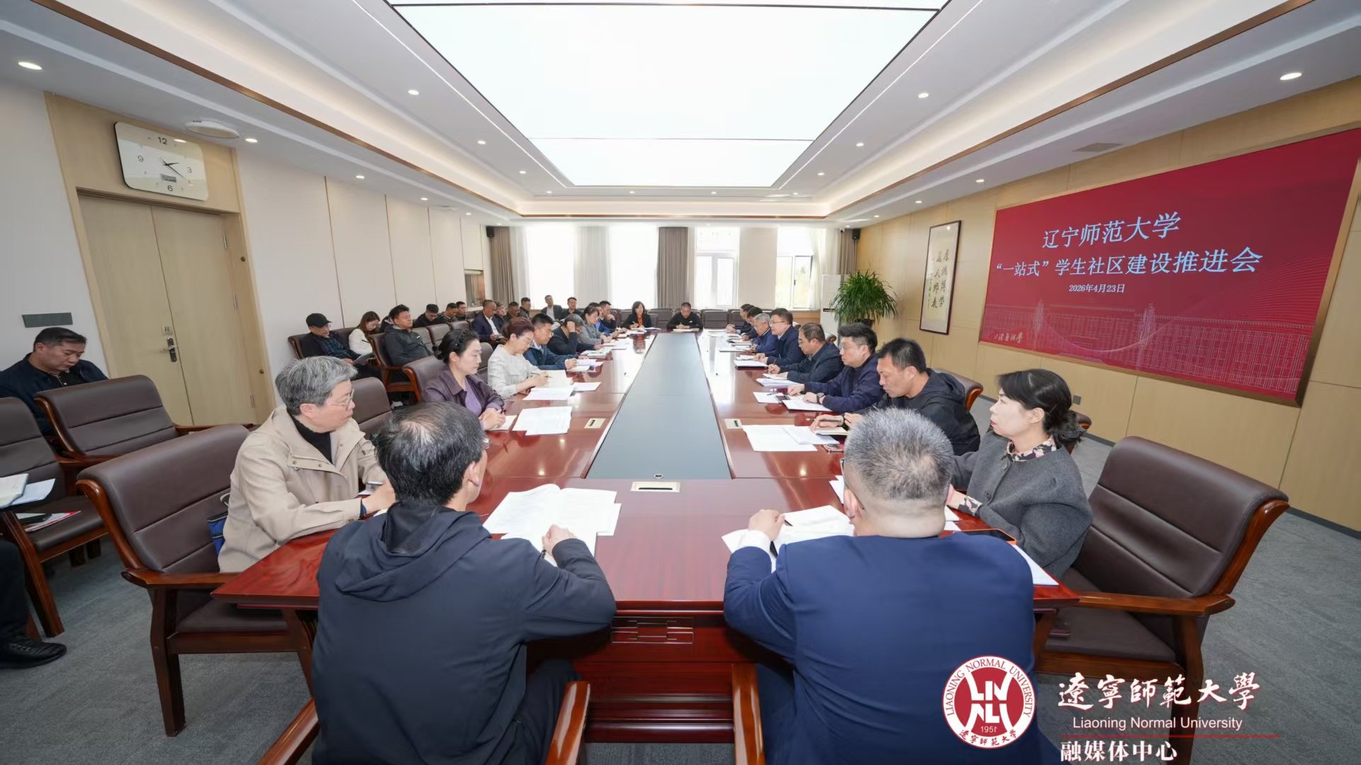 学校召开“一站式”学生社区建设推进会