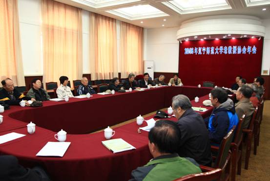 澳门十大信誉好的平台老教授协会2016年年会召开