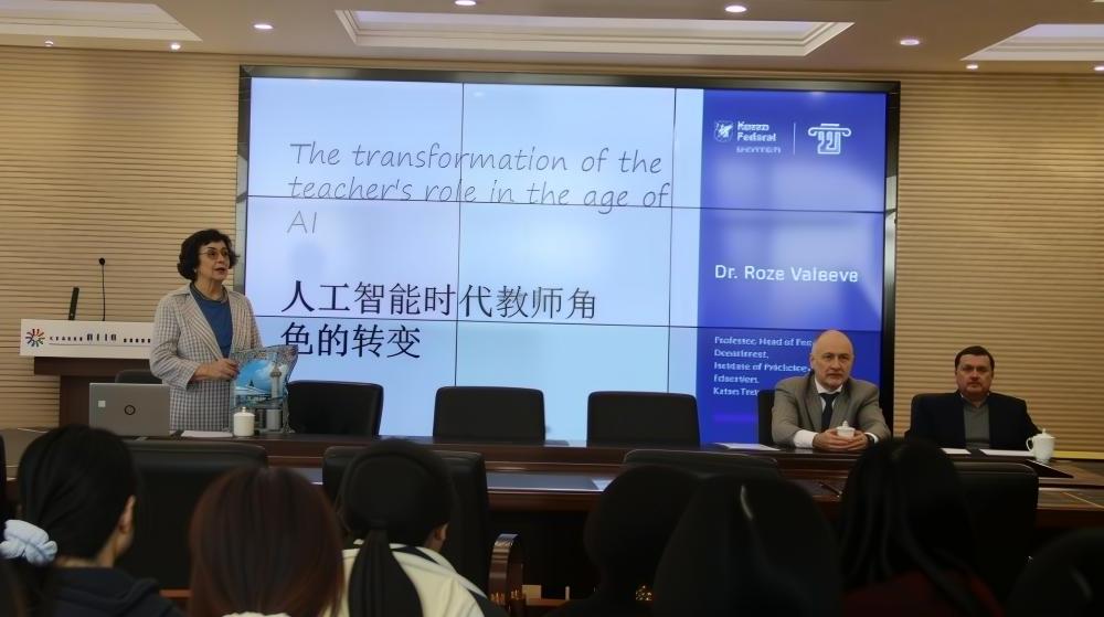 我校成功举办“人工智能时代的教师教育变革：中俄学者对话”系列讲座