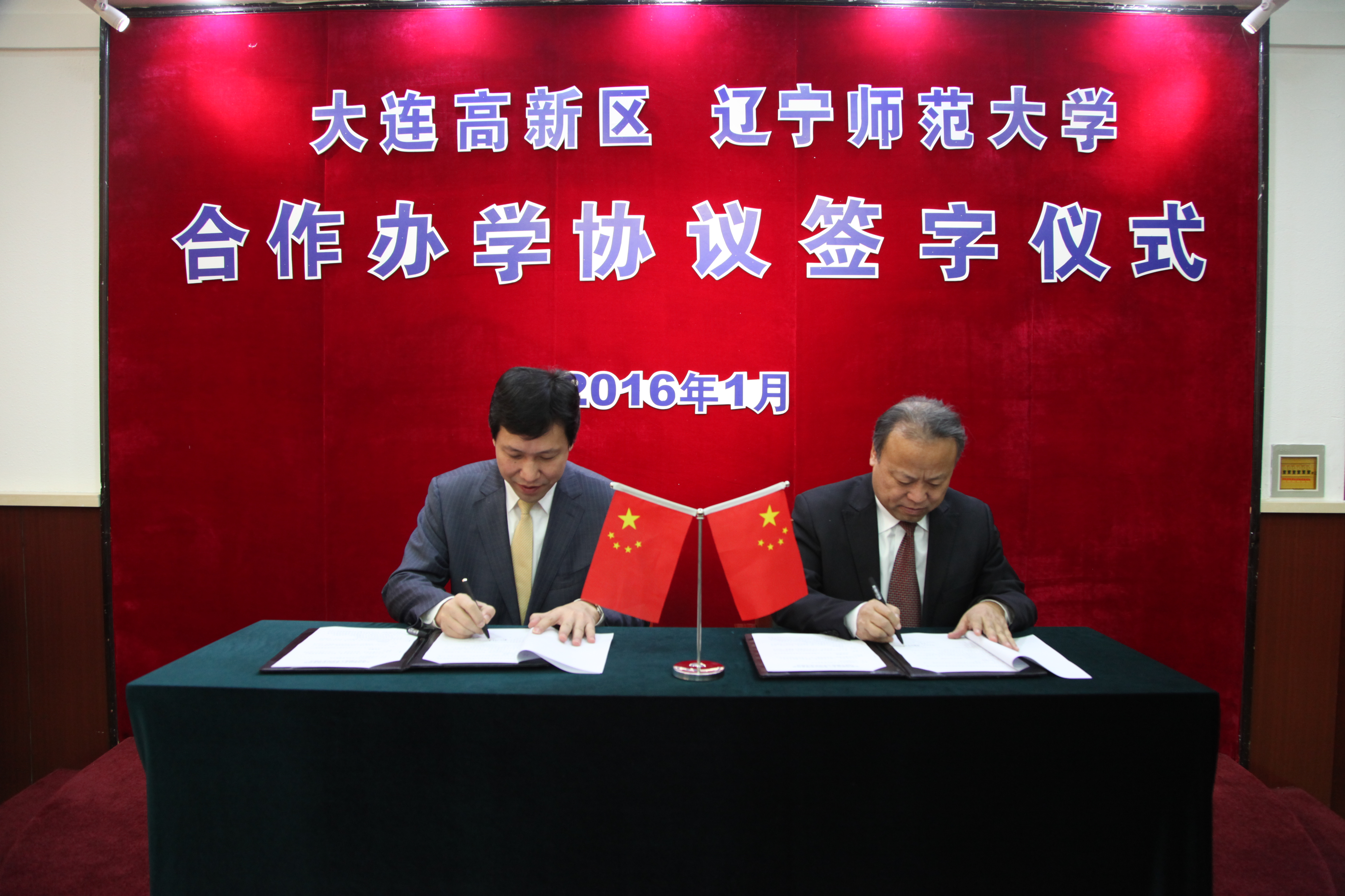 我校与高新区签订合作办学协议